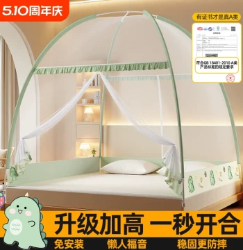 Mongolian Yurt Mosquito Net for Home Bedroom, Installation-Free 2026 New Model, Anti-Fall Children's Full-Cover Dormitory Foldable Net