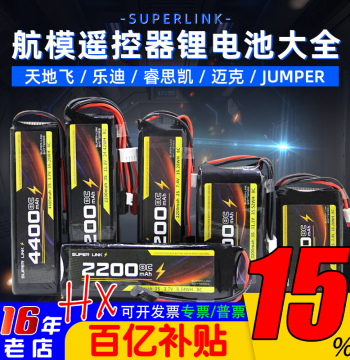Remote Control Lithium Battery for ET16S, ET10, Jumper T20S, FlySky 7/9, Radiomaster AT9S/TX16S