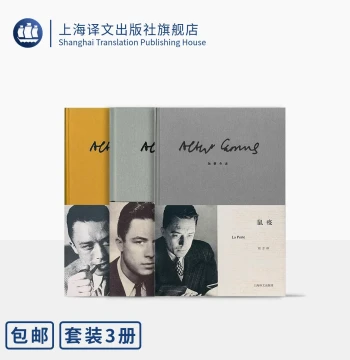 Three Works by Camus: The Stranger, The Plague, The Myth of Sisyphus Nobel Prize Winner's Works Shanghai Translation Publishing House Authentic
