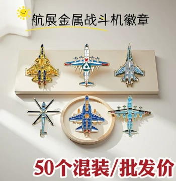 Metal Fighter Jet Badge Aviation Commemorative Brooch