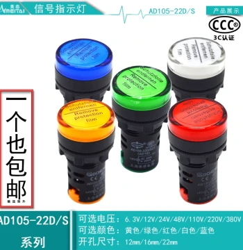 Signal Indicator Light/LED Signal Light Red Green Yellow/DC 6.3V/12V/24V/36V/48V/220V/380V