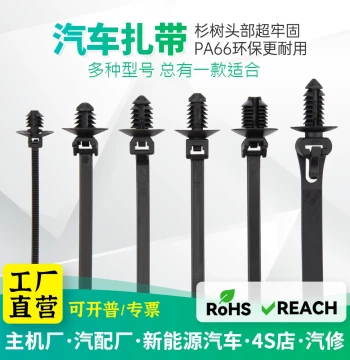 Automotive Threaded Head Zip Tie Spiral Fir Tree Type Pin Wire Harness Bundling Strap Fixing Clip Auto Repair Energy Storage New Energy