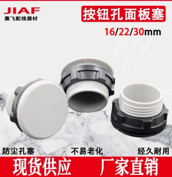 Button Panel Plug Blank Cover Hole Plug 16mm/22mm/30mm Plug Waterproof Hole Plug Gray Black Manufacturer