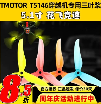 TMOTOR Breakwind T5146 CW/CCW Propellers 5-inch FPV Drone 3-Blade Props 5.1-inch Balanced Crash-Resistant Freestyle Racing