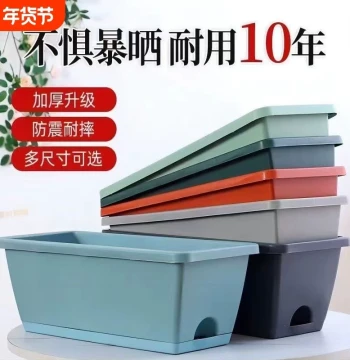 Rectangular Flower Pot Balcony Vegetable Planting Box Dedicated Planter for Home Indoor Gardening Plastic Long Trough