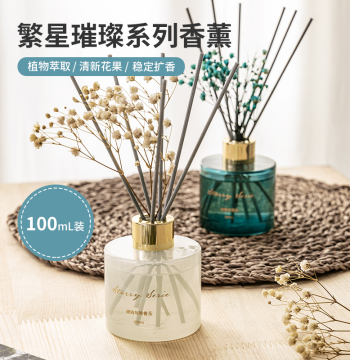 MINISO Starry Brilliant Flameless Aromatherapy for Home Office Bedroom Living Room Fresh Diffuser 100ml