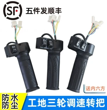 Construction Electric Handcart Throttle Handle Forward Reverse High Low Speed Engineering Tricycle Handle Speed Controller