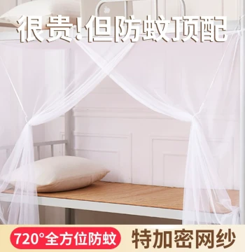 2026 New Bunk Bed Mosquito Net Light-Blocking Student Dormitory Single Bed Home Children's Bed Curtain Anti-Fall Bed Canopy