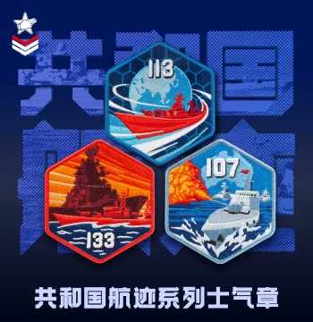 Embroidered Ship Arm Shoulder Patch Velcro Backing