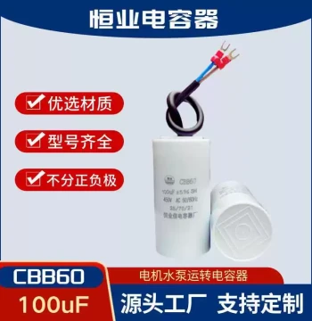 CBB60 100uF Water Pump Motor Running AC Capacitor, 450V Start Capacitor, Also Available in 70uF and 80uF