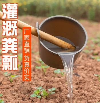 Old-Style Gourd-Shaped Manure Scoop for Irrigation, Rigid Plastic Fertilizer Ladle, Agricultural Tool for Watering Plants and Fertilizing with Free Shipping