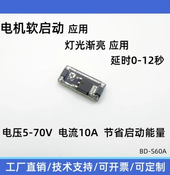Motor Soft Start Module Light Gradual Brightening Module Delayed Start Module PWM Start Servo Protection