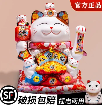 Extra Large Lucky Cat Figurine Opening Housewarming Entrance Gift Automatic Waving Eight Directions Wealth Fortune Cat