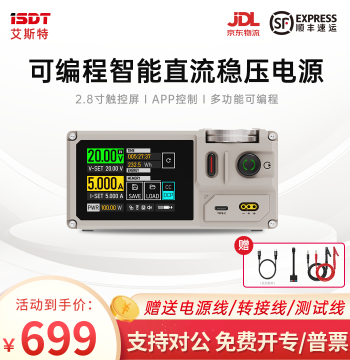 Official ISDT MP305 Series Adjustable Linear DC Power Supply with Multi-terminal Host Computer and Low Noise