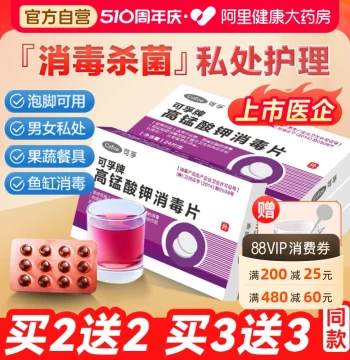 Potassium Permanganate Tablets Hemorrhoid Sitz Bath Gynecology Special Powder Solution Private Part Cleaning Fish Tank Use Foot Soak Sterilization Disinfection