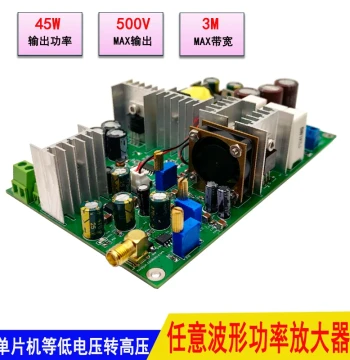 Arbitrary High-Frequency High-Voltage Narrow Pulse Signal Power Amplifier Linear Ultrasonic Piezo Drive Differential Dual Circuit