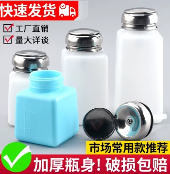 Alcohol Bottle Press-Type Leak-Proof 4oz 6oz 8oz Nail Polish Plastic Solvent Bottle PCB Cleaning Pot