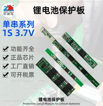 Zhongshunxin Single-Cell Lithium Battery Protection Board 3.7V Anti-Overcharge/Over-Discharge/Over-Current 4.2V Voltage Limit for Li-Po Aluminum Shell 18650