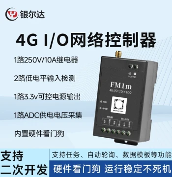 Ying'erda 4G RTU Remote IO Controller - Full Netcom Gateway with Modbus Acquisition Module and Relay Output