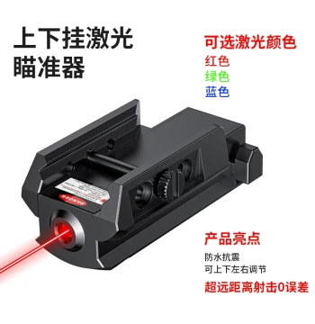 1043 Ultra-Low Base Laser Infrared Sight, Shockproof Rechargeable Adjustable Red/Green Scope with 20mm Rail