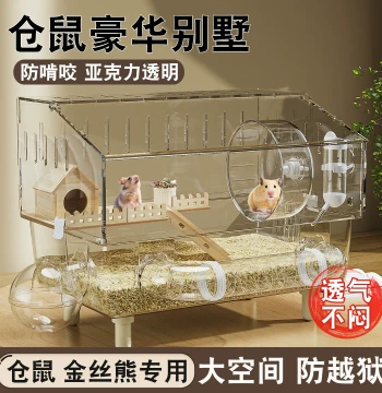 Golden Bear Hamster Cage Special Luxury Villa Super Large Affordable Big Acrylic Transparent Two-Story Pet House