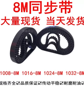 Premium Timing Belt 1008-8M 1016-8M 1024-8M 1032-8M Timing Belt 8M Timing Pulley