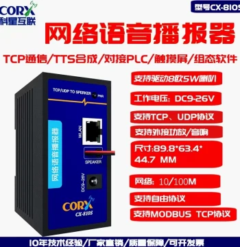 485 Voice Broadcast Control Module, TTS Text-to-Speech Sound Module, Synthesized Network Audio Column Speaker