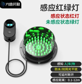 Smart Parking Space Laser Sensor, Logistics Park Vehicle Detection, Car Wash Machine, Curve Warning Sensor, Traffic Light