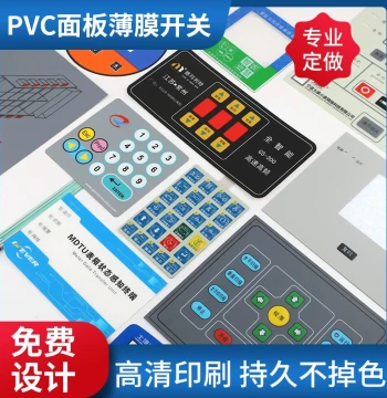 Custom Membrane Switch PC/PVC Panel Key Sticker Tactile Ultra-thin Button Patch Customization Waterproof Instrument Surface