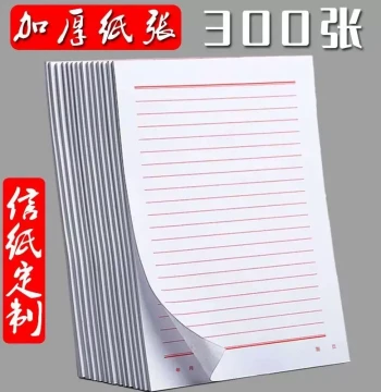 Letter Paper, Manuscript Paper, Writing Paper, Stationery - Minimalist Single-Line Paper for Party Membership Applications and College Students