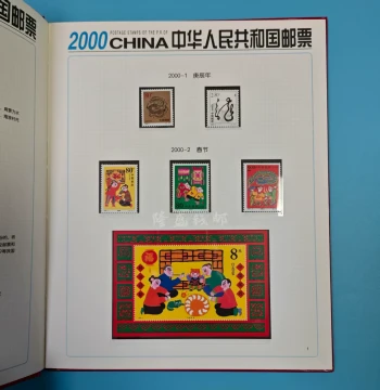 2000 Stamp Year Book Full Year Album with Booklet