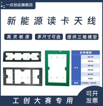 YDI16-18 Engineering Innovation Competition New Energy RFID Reader with Large Antenna for Biomass and Solar UID Tag Broadcasting