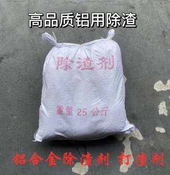 Slag Remover Agent for Die Casting Machines - Aluminum Die Casting Auxiliary, Zinc Alloy Refining, Hot Chamber Die Casting Machine Parts
