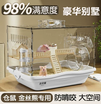 Golden Bear Hamster Cage Super Large Luxury Villa Two-Story Cheap Large Transparent Acrylic Dedicated Pet Nest