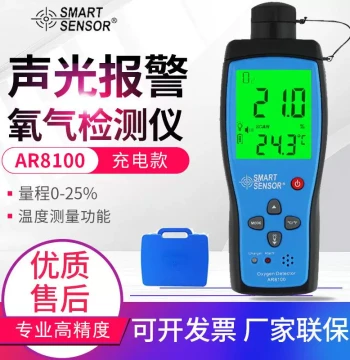 Oxygen Detector AR8100, Portable Air Oxygen Concentration Meter, Oxygen Tester with Alarm Function