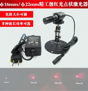 Externally Adjustable Precision Red Dot Laser Module 635nm-690nm, Red Dot 1mW-1200mW Optional