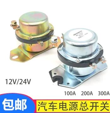 Car Power DC 12V 24V Start Relay DK238 Electromagnetic 100A 300A Power Cut-off Master Switch