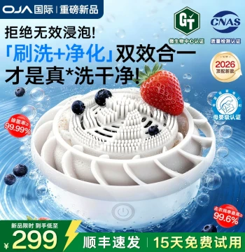 [26 New Product] OJA Fruit and Vegetable Cleaning Machine Household Fruit Washing Device Food Purifier Ultrasonic Pesticide Remover