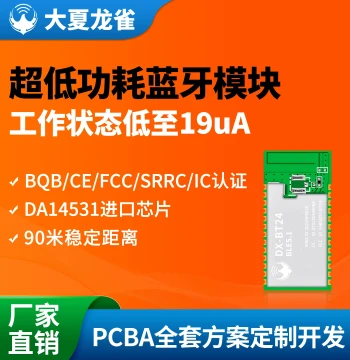 Daxia Longque BT24 Low Power Bluetooth Module Serial Wireless Transparent Transmission Master Slave BLE5.1 Module BQB