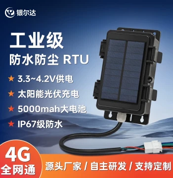 Yingerda 4G RTU Motor Forward/Reverse Module Environment Acquisition Solar Charging Industrial Grade Waterproof Outdoor Unit