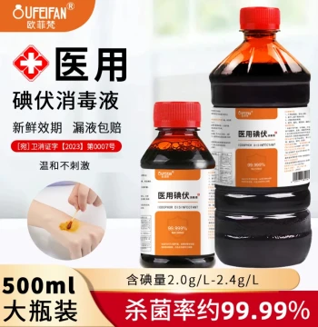 Iodophor Iodophor Disinfectant Medical Grade Large Bottle Skin Sterilization Wound Care Iodophor Foot Soak Odor Removal