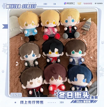 [Yuewen Goodies] The King's Avatar Winter Street Plush Doll Toy Figure Balloon Warm Star