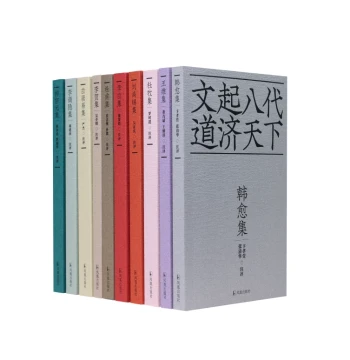 Ten-Color Tang Poetry Collection: Works by Li Bai, Wang Wei, Du Fu, Liu Zongyuan, Han Yu, Bai Juyi, Liu Yuxi, Li He, Du Mu, and Li Shangyin. Authoritative content, unique critiques, excellent selection, comprehensive series.