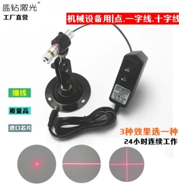 Infrared Positioning Light Positioner Single Line Cross Line Magnet Laser Module danger Laser