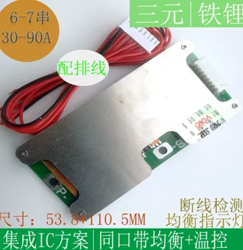 4S/5S/6S/7S LiFePO4/NMC Lithium Protection Board 18V/24V 30-100A for Power Tools BMS Balance