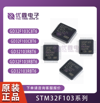 GD32F103C8T6 CBT6 RBT6 RCT6 RET6 VET6 32F105 Original GD/APM