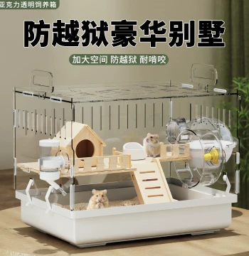 Extra-Large Luxury Hamster Cage Villa: Transparent Acrylic Enclosure for Golden Bears, Complete Affordable Kit