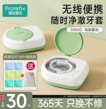 Dinosaur Doctor Ultrasonic Retainer Cleaning Machine Orthodontic Invisible Aligner Denture Cleaner Portable Device
