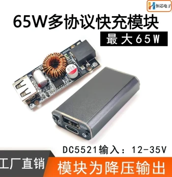 Multi-Protocol Fast Phone Charger Module DC Step-Down PD/OPPO VOOC/Compatible with SCP