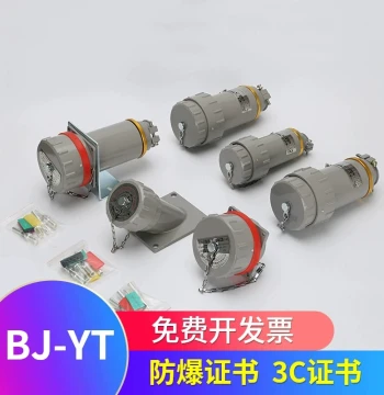 BJ-YT Libo Explosion-Proof Plug Aviation Plug Socket Three-Phase Four/Five-Pole 380V Spark-Free Dust Connector
